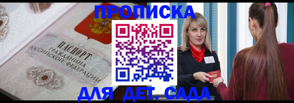 прописка регистрация в Арске