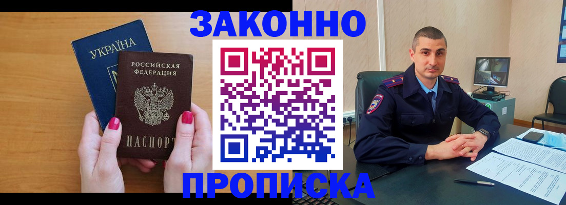 временная регистрация купить в Арске
