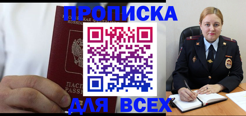 где прописаться в Арске