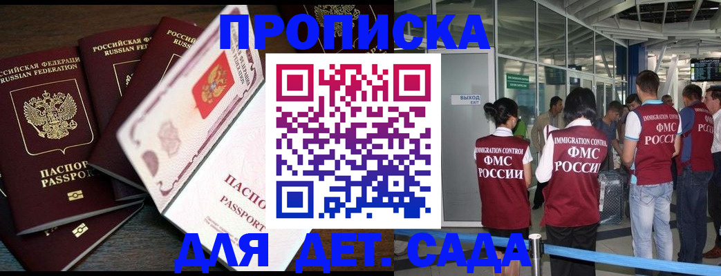временная регистрация поиск в Арске